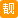 短号0530-8466666售价7.6万