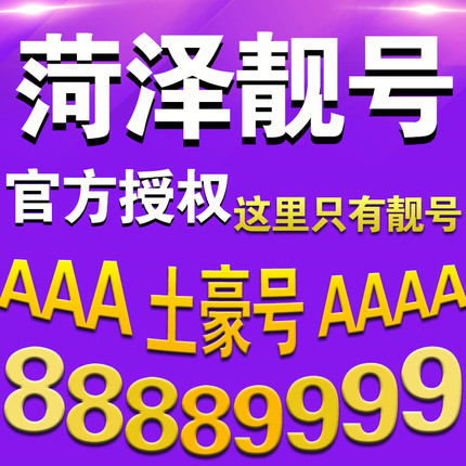 成武159手机号