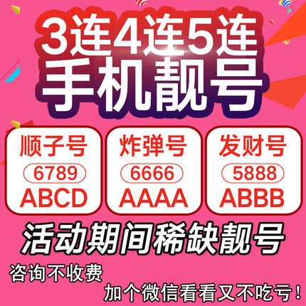 鄄城133手机号