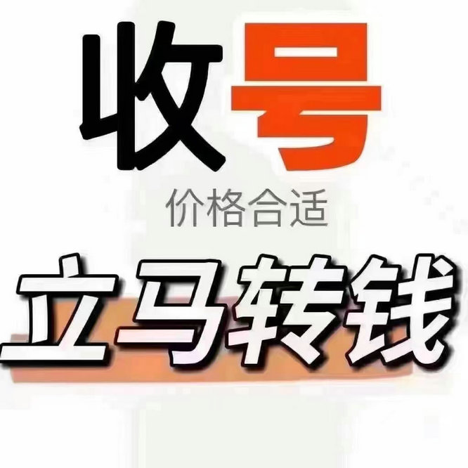 许昌手机号