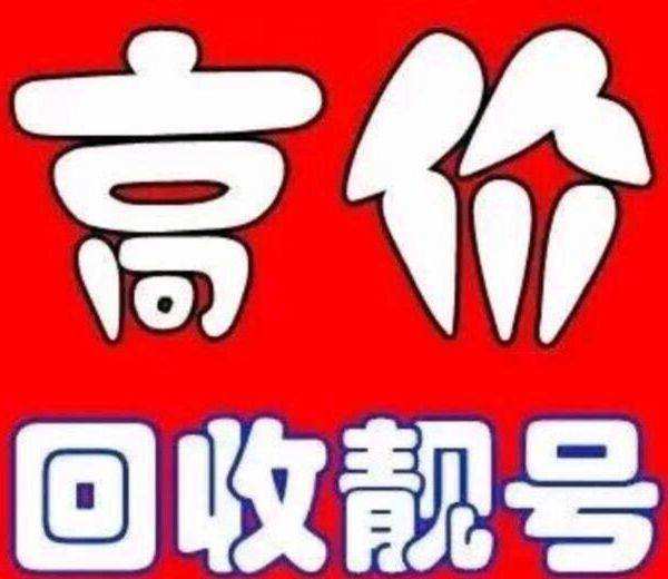 梁山手机号